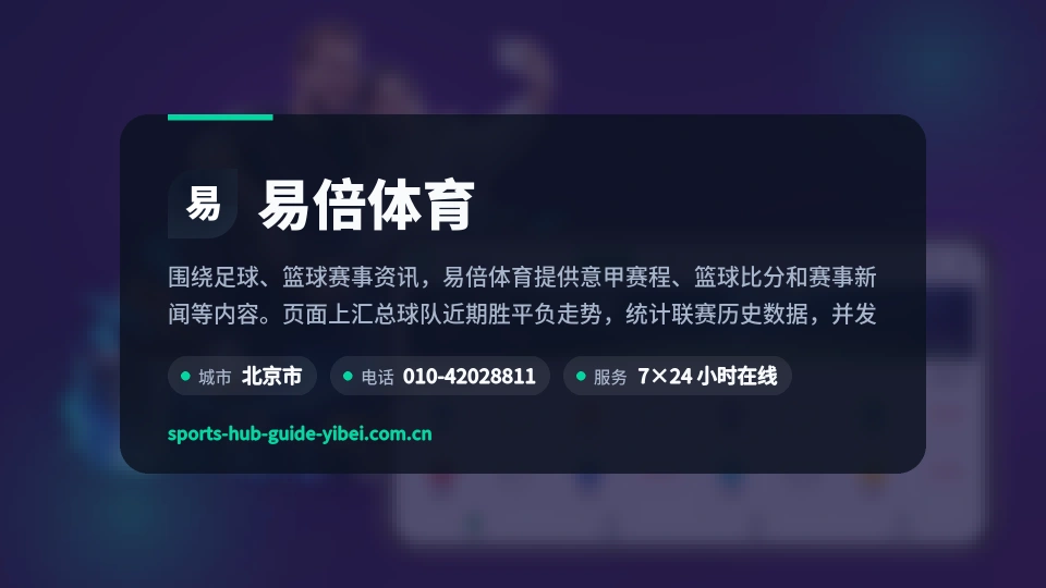 易倍体育介绍